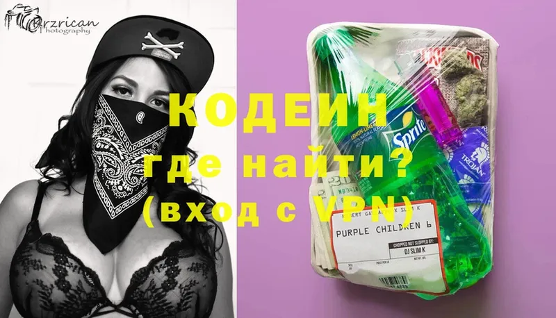 Codein Purple Drank  Кинешма 