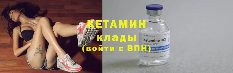 КЕТАМИН ketamine  Кинешма 